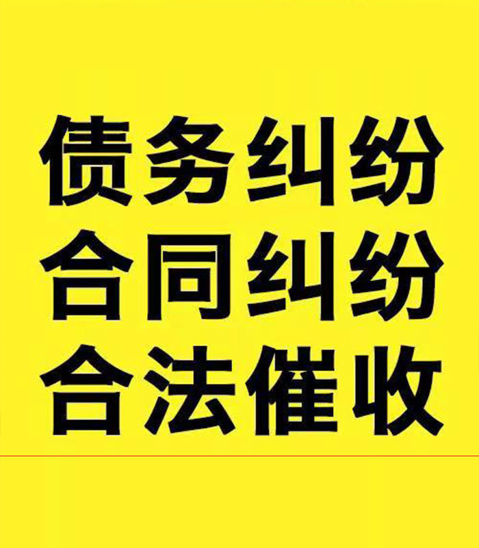 乌烈镇专业要账公司