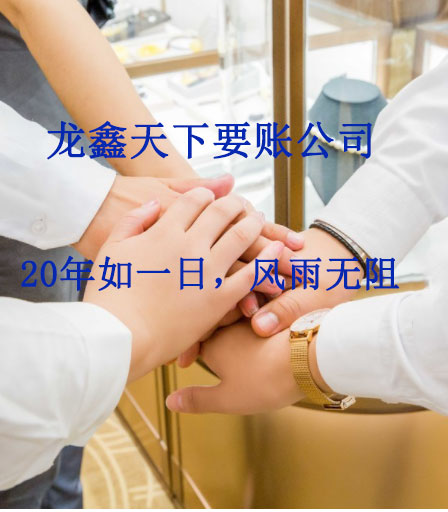 乌烈镇要账公司