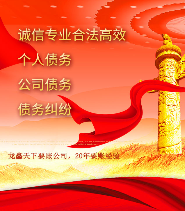 乌烈镇讨债公司